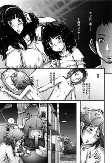 Strange Fruit Ch.1-15, Omake, 日本語