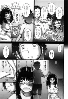 Strange Fruit Ch.1-15, Omake, 日本語