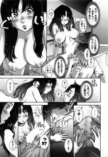 Strange Fruit Ch.1-15, Omake, 日本語