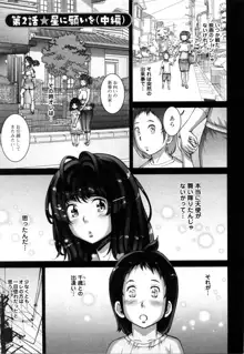 Strange Fruit Ch.1-15, Omake, 日本語