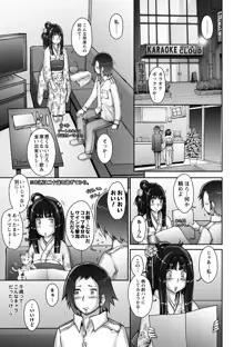 Strange Fruit Ch.1-15, Omake, 日本語