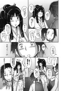 Strange Fruit Ch.1-15, Omake, 日本語