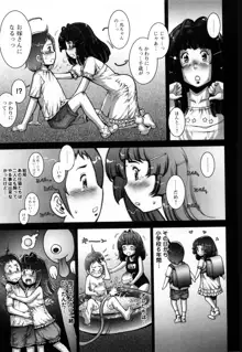 Strange Fruit Ch.1-15, Omake, 日本語