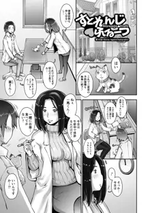 Strange Fruit Ch.1-15, Omake, 日本語