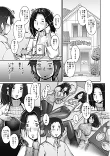 Strange Fruit Ch.1-15, Omake, 日本語