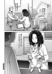 Strange Fruit Ch.1-15, Omake, 日本語