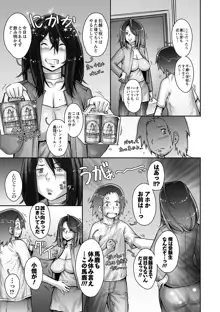 Strange Fruit Ch.1-15, Omake, 日本語