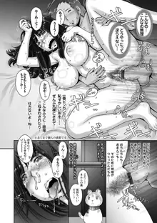 Strange Fruit Ch.1-15, Omake, 日本語