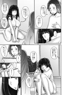 Strange Fruit Ch.1-15, Omake, 日本語