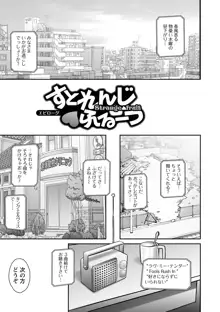 Strange Fruit Ch.1-15, Omake, 日本語