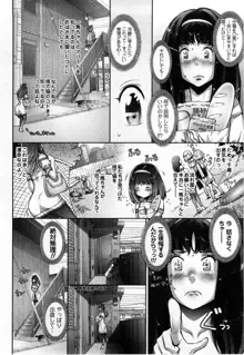 Strange Fruit Ch.1-15, Omake, 日本語