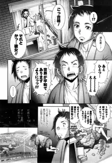 Strange Fruit Ch.1-15, Omake, 日本語