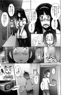 Strange Fruit Ch.1-15, Omake, 日本語