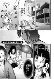 Strange Fruit Ch.1-15, Omake, 日本語