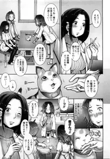 Strange Fruit Ch.1-15, Omake, 日本語