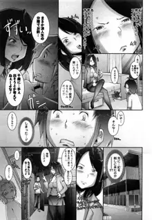 Strange Fruit Ch.1-15, Omake, 日本語