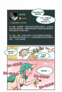 Soraka and the Void banana!, 中文