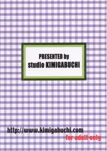 ジャジャジャジャジャぱん1, 日本語