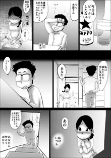 家賃貞操支払い～妻の性癖～, 日本語