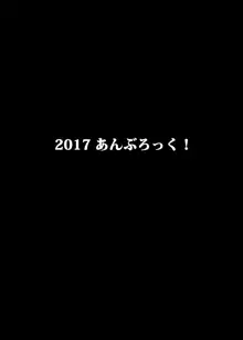 えろまんが日本犯ぱなし, 日本語