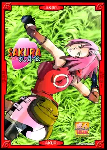 Sakura Ranbu Den!, Português