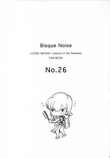 BISQUE NOISE, 日本語