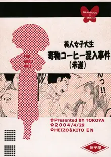 Bijin Joshidaisei Dokubutsu Coffee Konnyuu Jiken (Misui) | The College Darling's Poisoned Coffee Turnabout, English