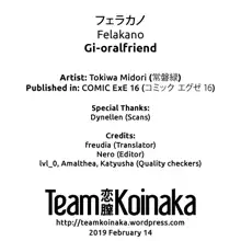 FellaKano | Gi-oralfriend, English