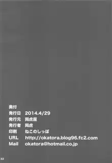 かよちん!お願いします, 日本語