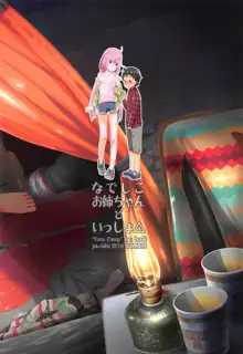 Nadeshiko Onee-chan to Issho, Español