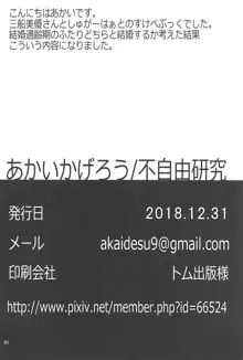 三船さんとしゅがはと三人でする本, 日本語