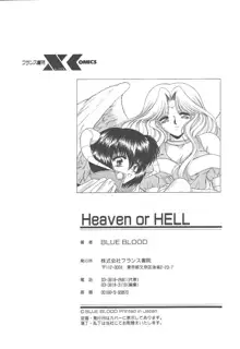 Heaven or HELL, 日本語