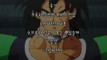 Mukashi wa Kawaikatta 2 | 예전에는 귀여웠어 2, 한국어