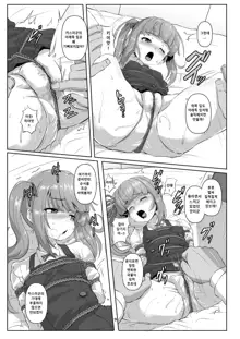 Kanmusu Kinbakuroku ~Kasumi Hen~ | 칸무스 긴박록 ~카스미편~, 한국어