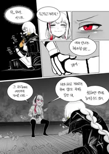 나 홀로 집에, 한국어