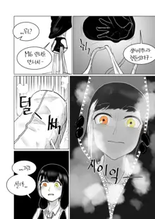 나 홀로 집에, 한국어