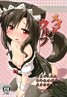 Maid in Wolf, 中文