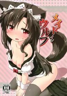 Maid in Wolf, 中文