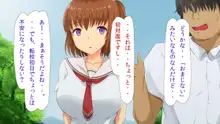 気になるあの娘は催眠中！！, 日本語