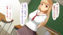 気になるあの娘は催眠中！！, 日本語