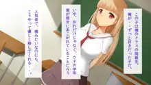 気になるあの娘は催眠中！！, 日本語