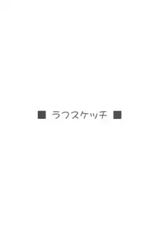 ロマネ☆ティンコ!!, 日本語