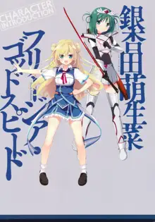 絆きらめく恋いろは 椿恋歌 Katana Artbook 2, 日本語