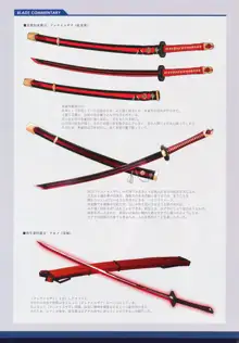 絆きらめく恋いろは 椿恋歌 Katana Artbook 2, 日本語