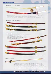 絆きらめく恋いろは 椿恋歌 Katana Artbook 2, 日本語