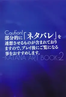 絆きらめく恋いろは 椿恋歌 Katana Artbook 2, 日本語