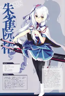 絆きらめく恋いろは 椿恋歌 Katana Artbook 2, 日本語