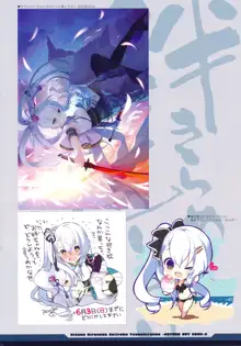 絆きらめく恋いろは 椿恋歌 Katana Artbook 2, 日本語