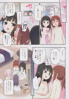 私がソープしてあげる♥ -フルカラー百合ソープ本-, 日本語