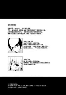 Onnanoko no Mayu 4 -Chitose Machiuta-, 中文